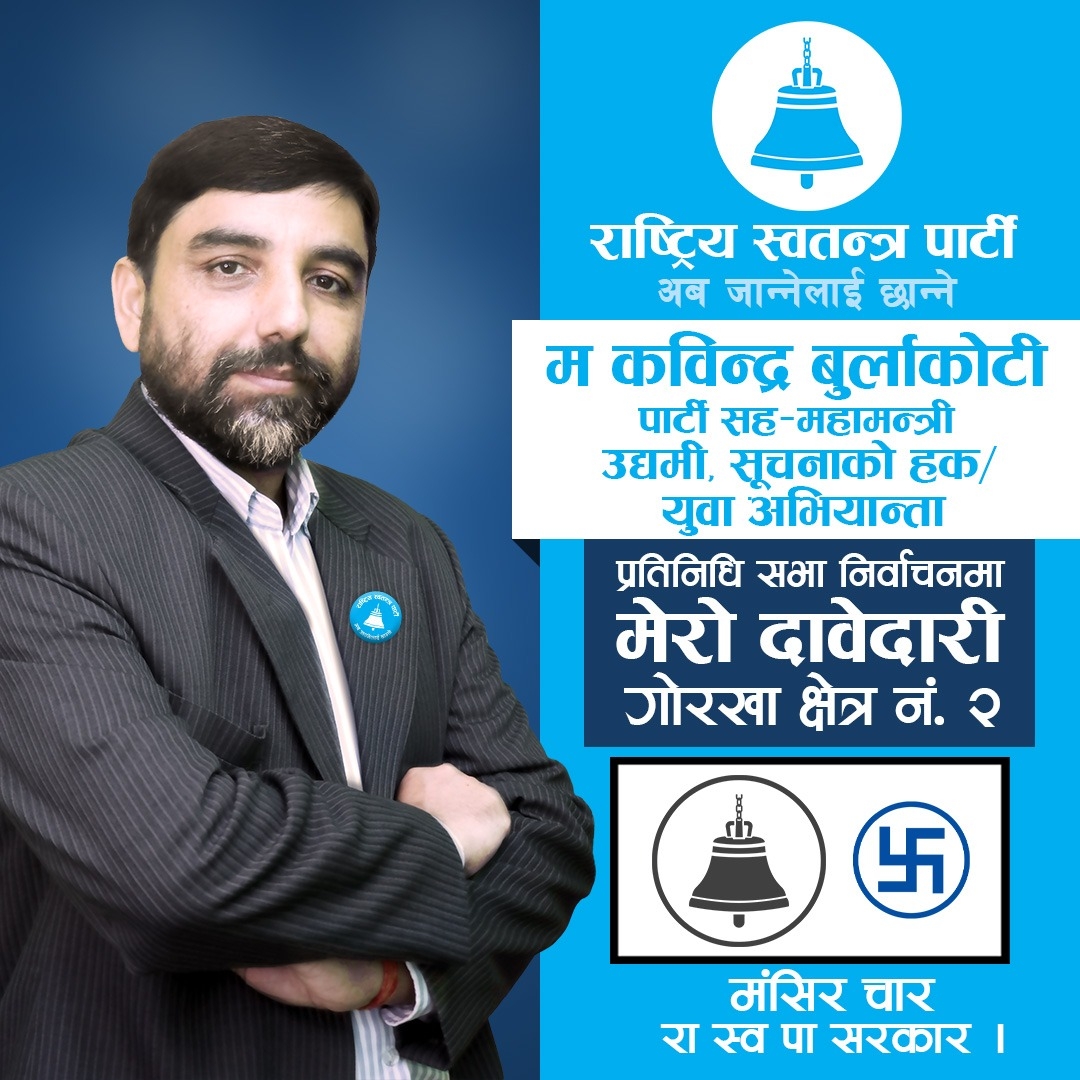 कविन्द्र बुर्लाकोटी