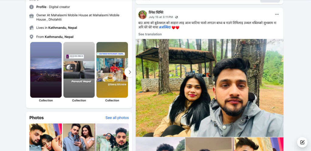 Rinesh Ghimire Suicide News