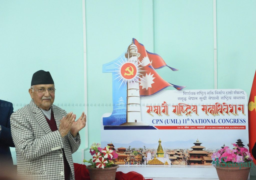 UML Candidate List 2082